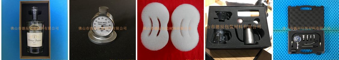 海綿內(nèi)托，海綿內(nèi)襯，海綿盒